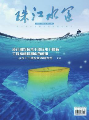 珠江水运期刊